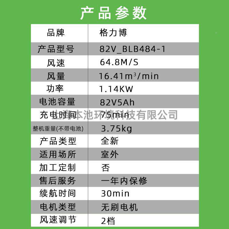 gee94nwo8rks格力博82V背负式吹机B风LB44-r1大功率道路除尘吹雪