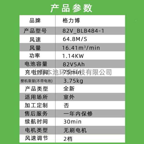 gee94nwo8rks格力博82V背负式吹机B风LB44-r1大功率道路除尘吹雪