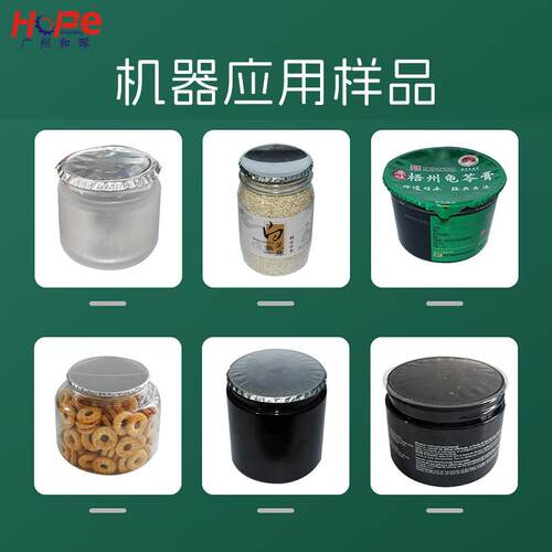 箔厂家定和晖制果冻杯封口豆奶茶塑料瓶封口机铝塑料浆瓶子机封瓶