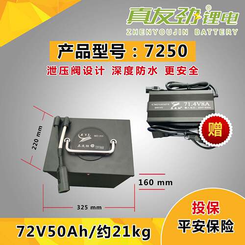48V60V2伏外卖用锂6电池30ah40AH50安时751真友劲00Ah长续7航锂电
