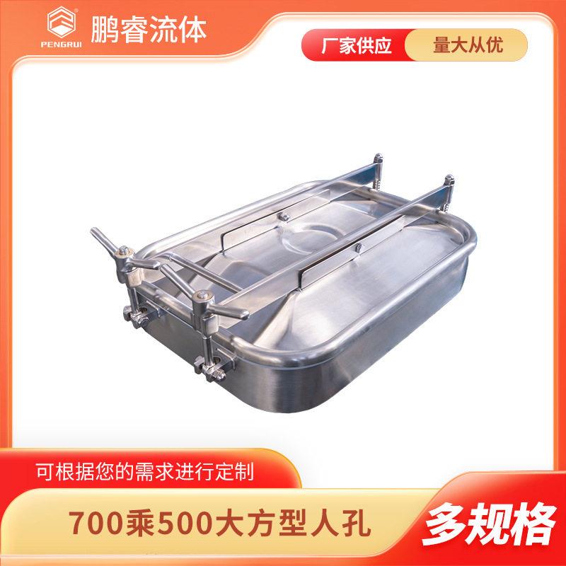 鹏厂睿 *700家500大方型人孔PR0063 304不锈钢卫生级方形观察孔