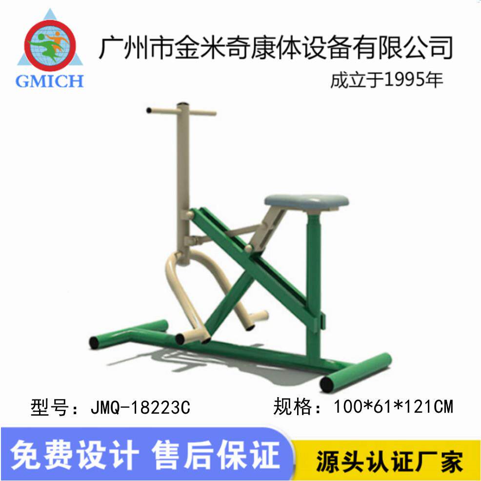 厂家应户外中老供年人健身器材园单双人健骑器区公JMQ-1822健身路