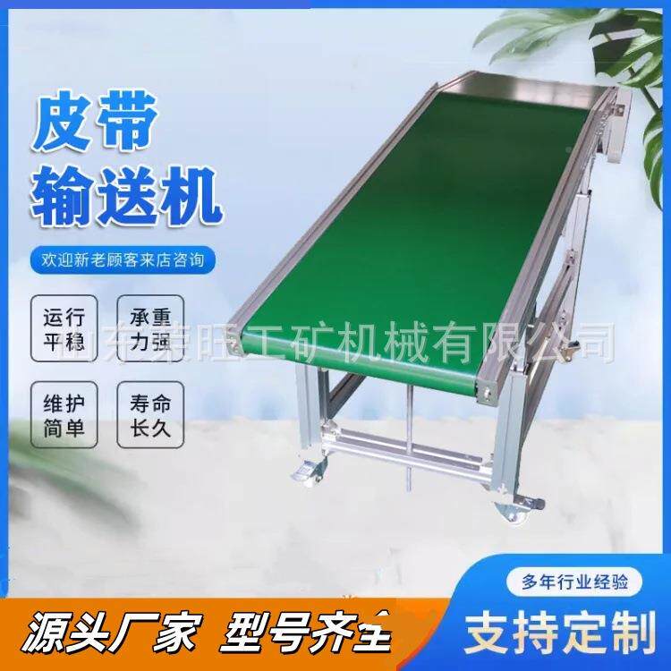 皮带输传机SVS小型送带爬送机裙坡边挡板食品流水线颗粒皮带提升
