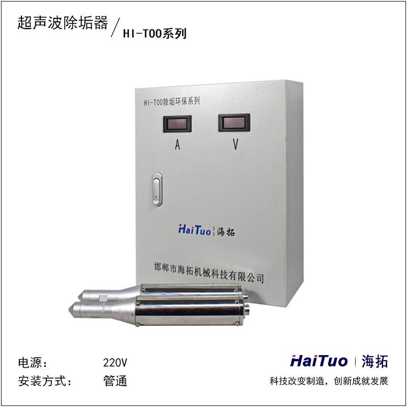 海拓 药投式超声波振动棒冷却萃入728取中草植物精材华精油 质为