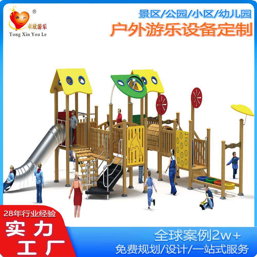 2TX16905乐儿童幼儿园户外滑梯 大型儿童室外 2公园不锈钢组合滑