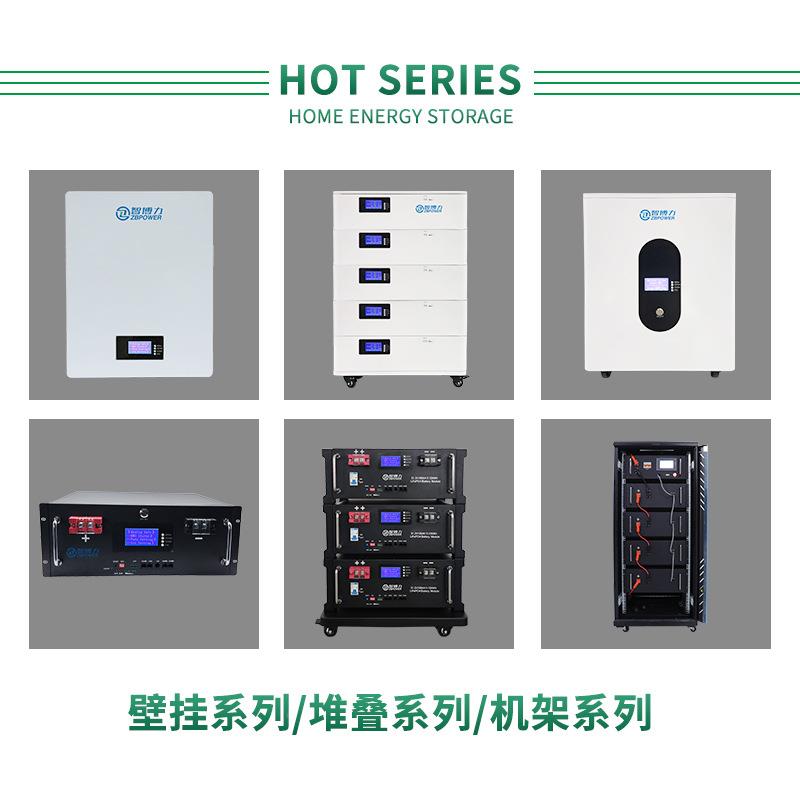 10KWh逆发家用储能智博力锂电池离光伏电系统低压堆叠变网器储能