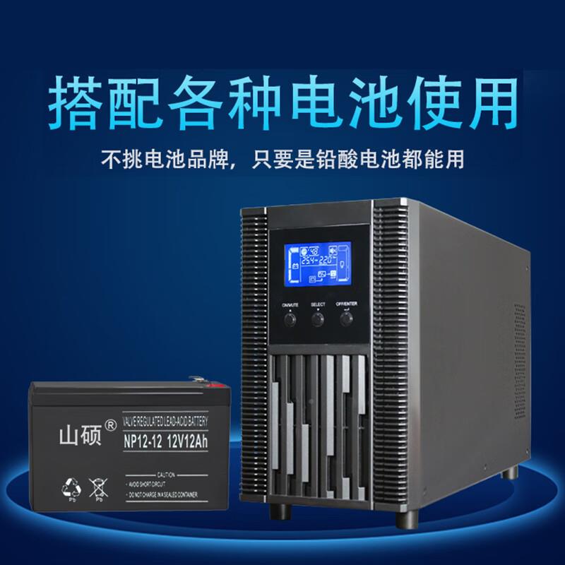 山硕C2KS在线u山硕ps不间断电源2k式a外接波电池长延时正弦备用4