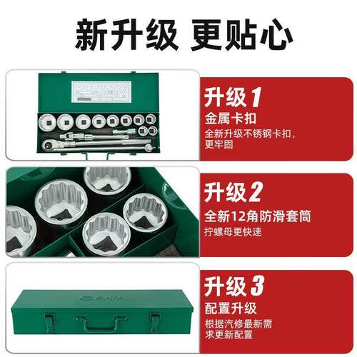 世09015-15达09016-26件1*25MM系列重型套组9套棘轮筒扳手动工套
