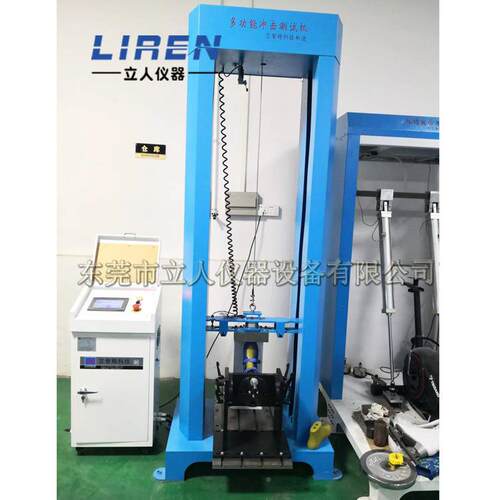 溜冰鞋垂直耐冲劳LR-LB-61击试验机 测保抗冲击鞋测试机 旱冰鞋耐