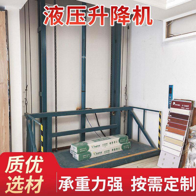 液压货梯升降台导轨机式提凯登升汽车升工降机电梯平楼层举升机货