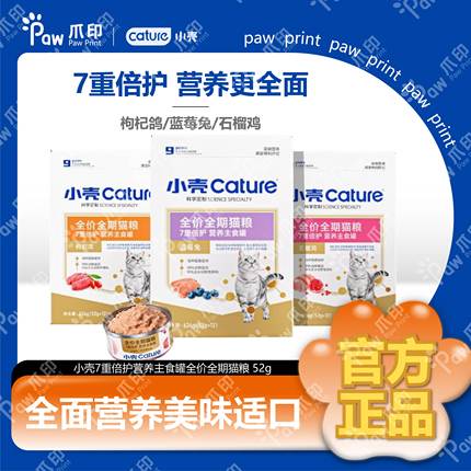 小壳主食罐7重倍护全价全期猫粮湿粮罐头美毛护胃呵护泌尿助排毛