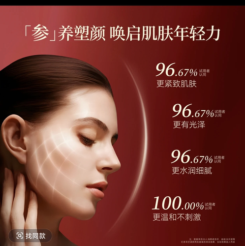 Flapper翡拉帕丽红参灵芝紧颜亮肌护肤品套盒4件套装护肤礼盒
