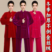 秋冬季 太极服金丝绒女武术练功加厚南韩绒太极拳男中国风比赛表演
