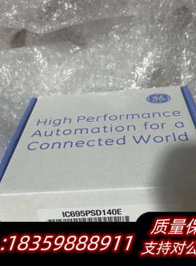 IC695PSD140E++GE模块，.询价