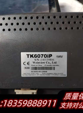 威纶触摸屏丅K6070iP，片.询价