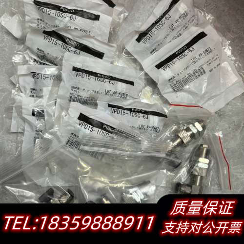 PISCO VPD15-10SC-6,真空吸盘压缩杆，原询价