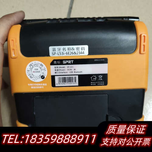 思普瑞特SP-L53i商陆花打印机，蓝牙款，，询价