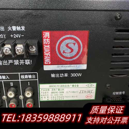 依爱6000G，2000G，泛海三江，消防广播主机，凯拓GB.询价