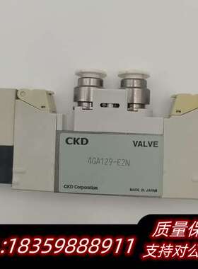 CKD电磁阀 4GA119-E2N，4GA129-E2N询价
