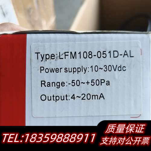 力夫LFM108-051D-AL微压变送器，测量范围-5.询价