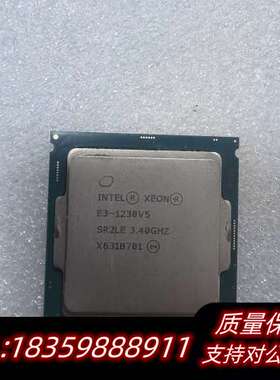 英特尔e3-1230v5 CPU，4核心8线程询价
