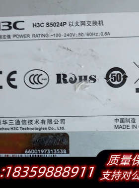 S5024P 24口+4光口主核心网管 WEB管理华.询价