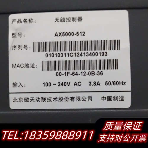 傲天动联 AX5000-512 无线控制器 万兆级别无线控制.询价