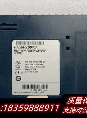 IC695PSD040F.询价