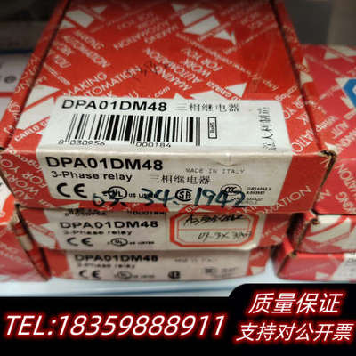 佳乐继电器DPA01DM48.询价