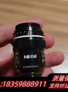 88号 奥林巴斯物镜 LCPlanFL N 100x/0.8询价