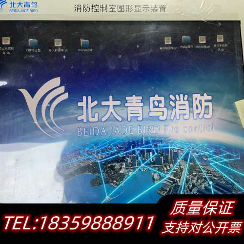 北大青鸟5200CRT消防图形显示装置Linux系统，一.询价