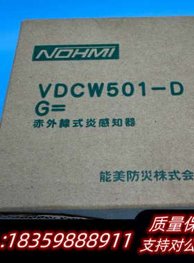 NOHMI  VDCW501-DG.询价