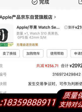 Apple iwatch S10 黑色 42mm 618优惠.询价