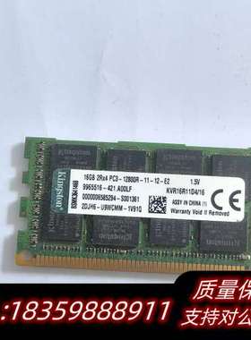 金士顿服务器内存条16G 2RX4 PC3-12800R D询价