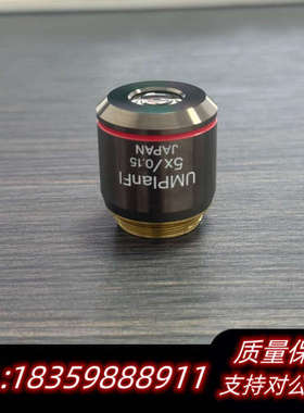 OLYMPUS奥林巴斯UMPlanFl 5x/0.15金相显.询价