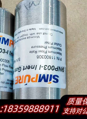 先普SIMPURE气体纯化器 9NP003-I  询价