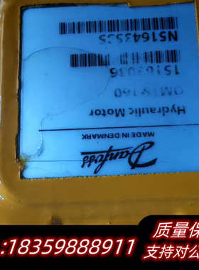 OMTS160 151B3036丹佛斯Danfoss液压马达.询价
