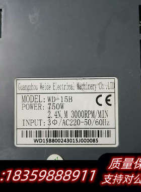 韦德伺服驱动器：WD15B2075A，配电机：SERVOMO询价