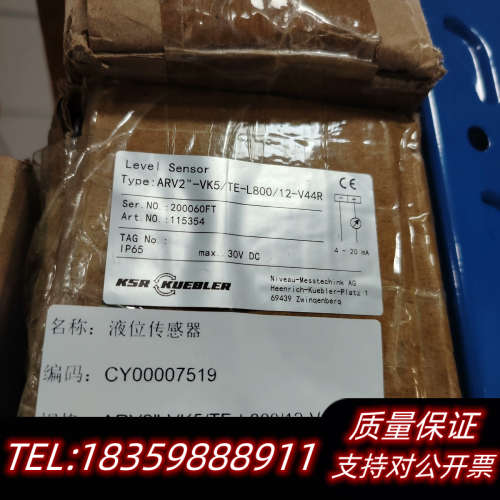 柯普乐液位计ARV2