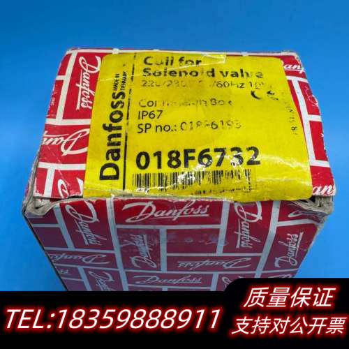 丹佛斯电磁阀线圈BE230CS，型号018F6193，电压2.询价