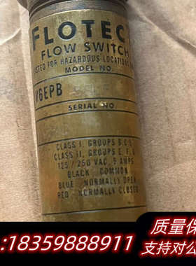 德威尔FLOTECT流量开关两个询价