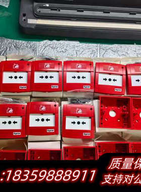 Tyco报警按钮，红色，型号MCP250W，带绿色接.询价