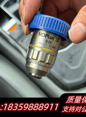 奥林巴斯镜头MDPlan10.询价