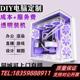 深圳DIY电脑自选电脑配置台式主机DIY组装电脑配置单.询价