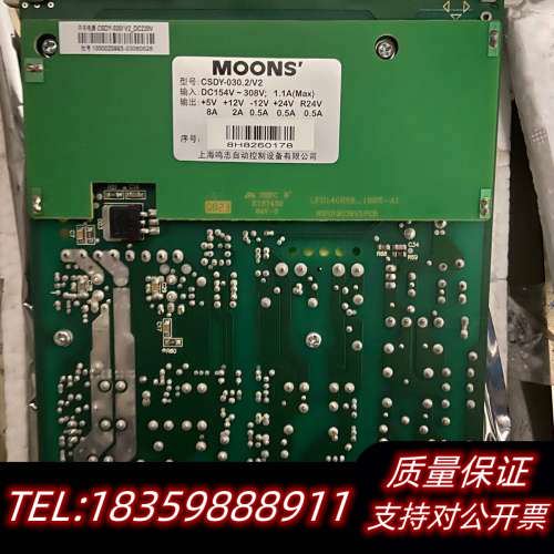 MOONS CSDY-030开关电源板，图片自理询价