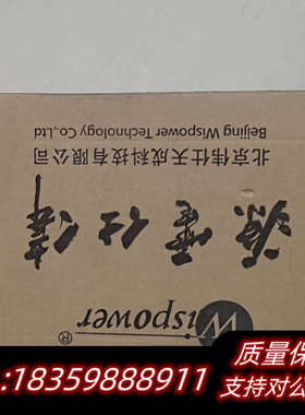 WISPOWER北京伟仕天成铝基全砖电源模块，WDF400-询价