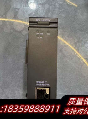 基恩士以太网模块 KV-LE20V，支持10BASE-T和1.询价