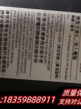 HP EliteDesk 705 G1MT SFF 主板.询价