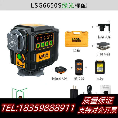 莱赛LSG6650S绿光水平仪12线.询价