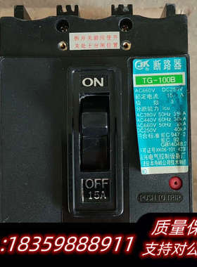 嘉控 TG-100B断路器  15A.询价